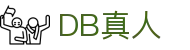 DB真人 | 官方网站